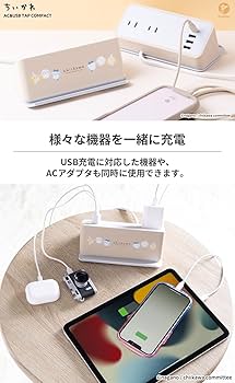 【新品未使用】ちいかわ humor AC＆USB TAP Amazon | ちいかわ humor AC&USB TAP COMPACT(頑張って)【卓上